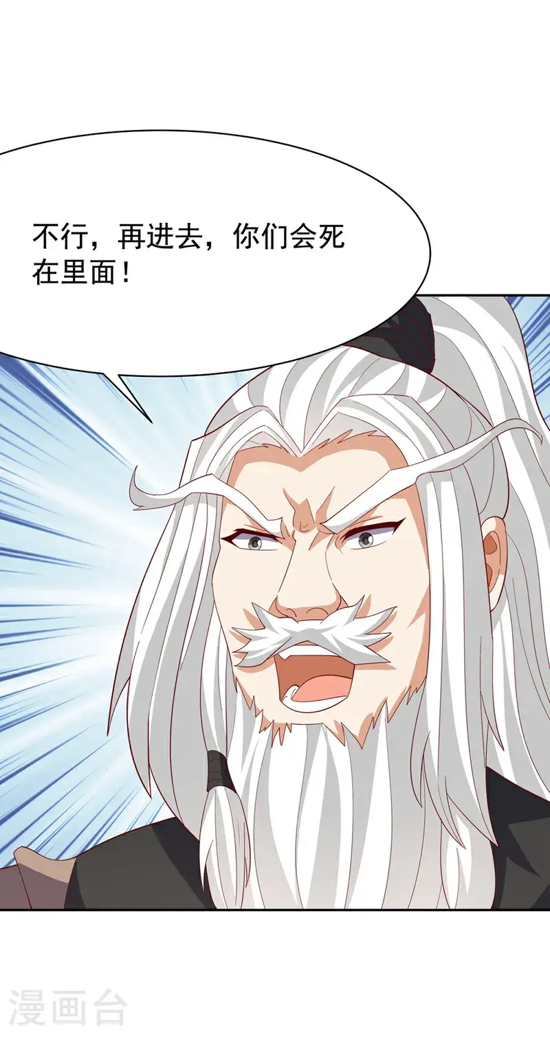 第428话 这复活没完没了 第26页