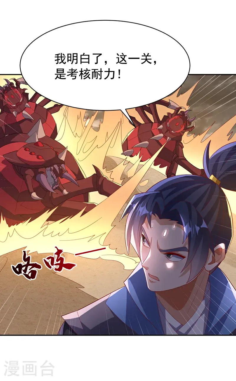 第428话 这复活没完没了 第33页