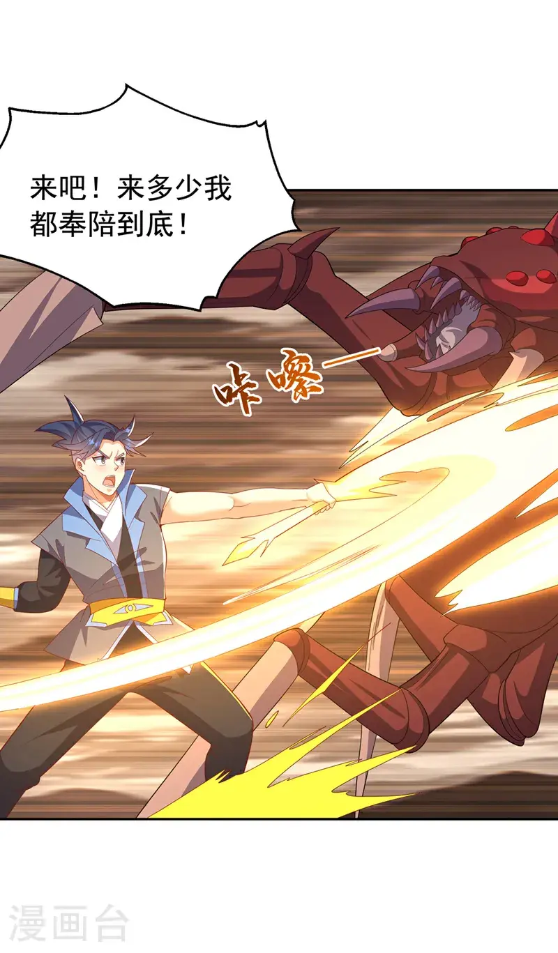 第428话 这复活没完没了 第34页