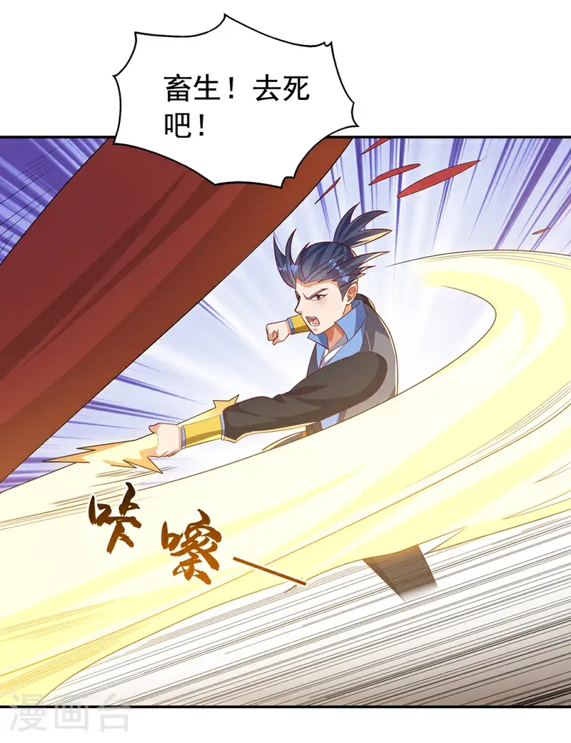 第429话 超越自己？！ 第1页
