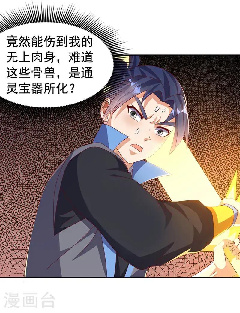 第429话 超越自己？！ 第2页