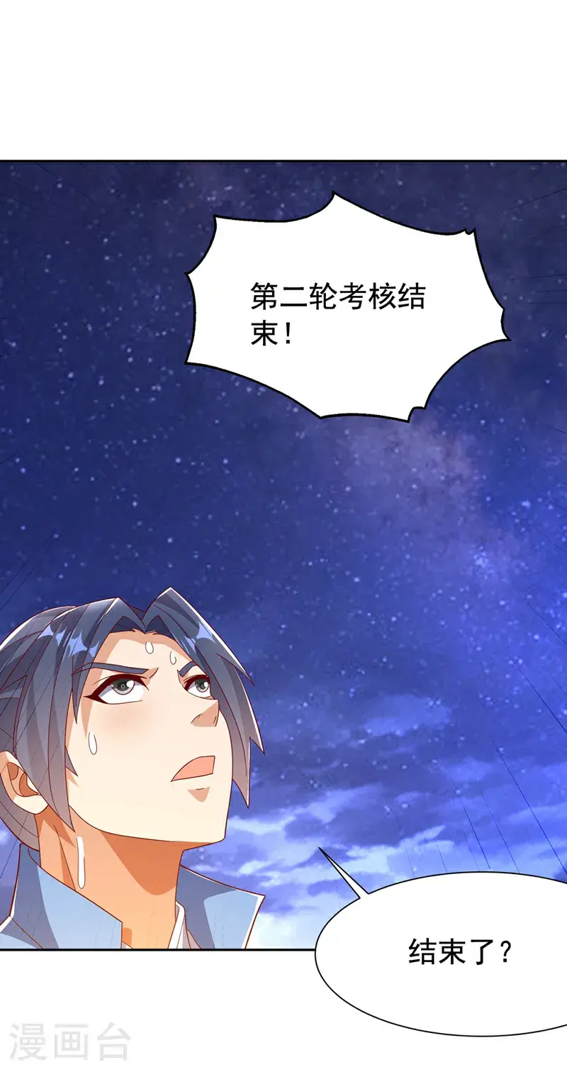 第429话 超越自己？！ 第9页