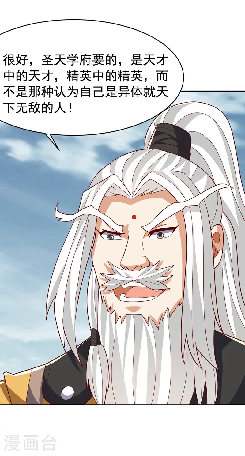 第429话 超越自己？！ 第12页