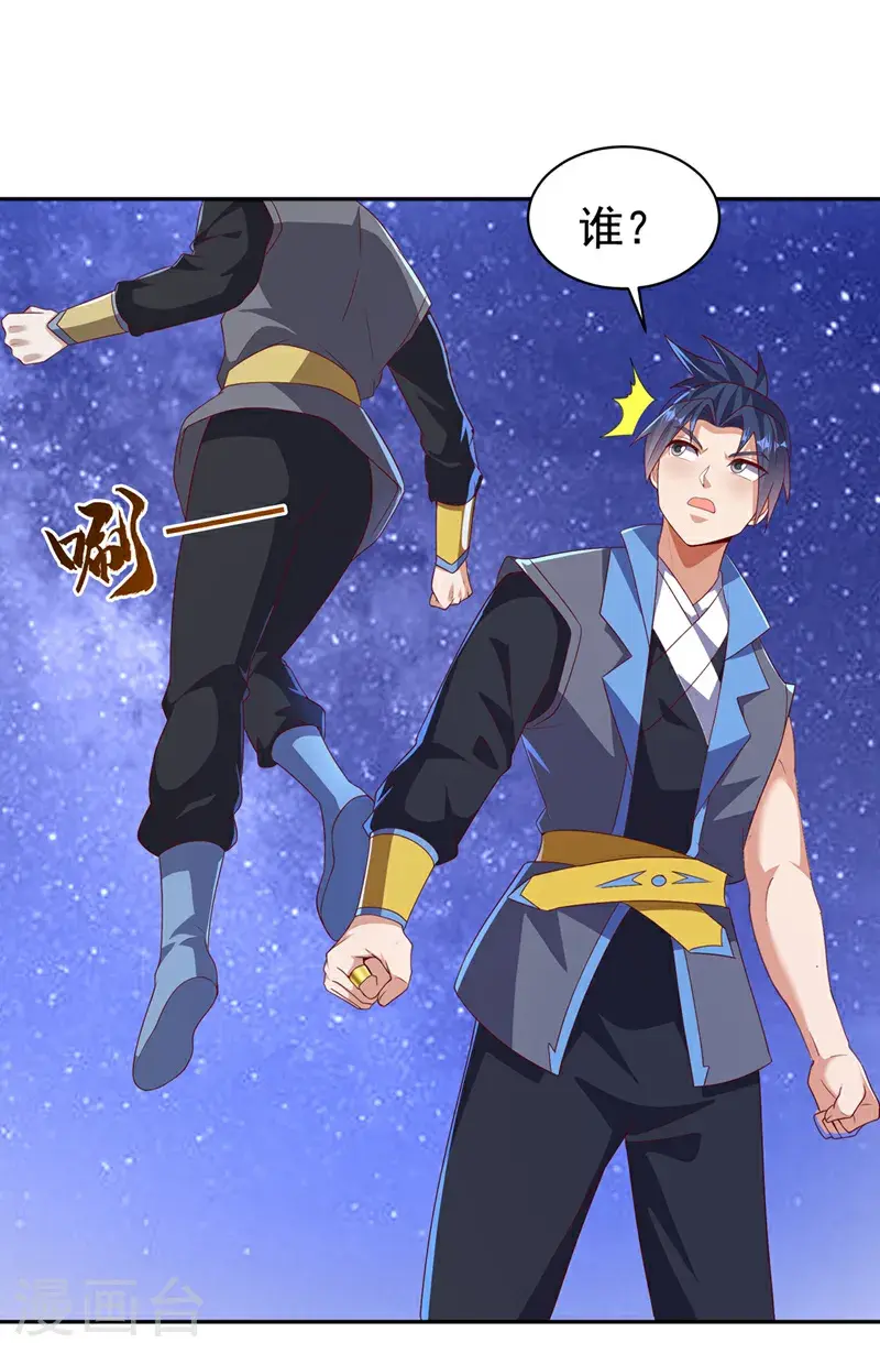 第429话 超越自己？！ 第15页