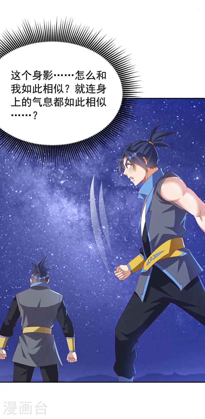 第429话 超越自己？！ 第16页