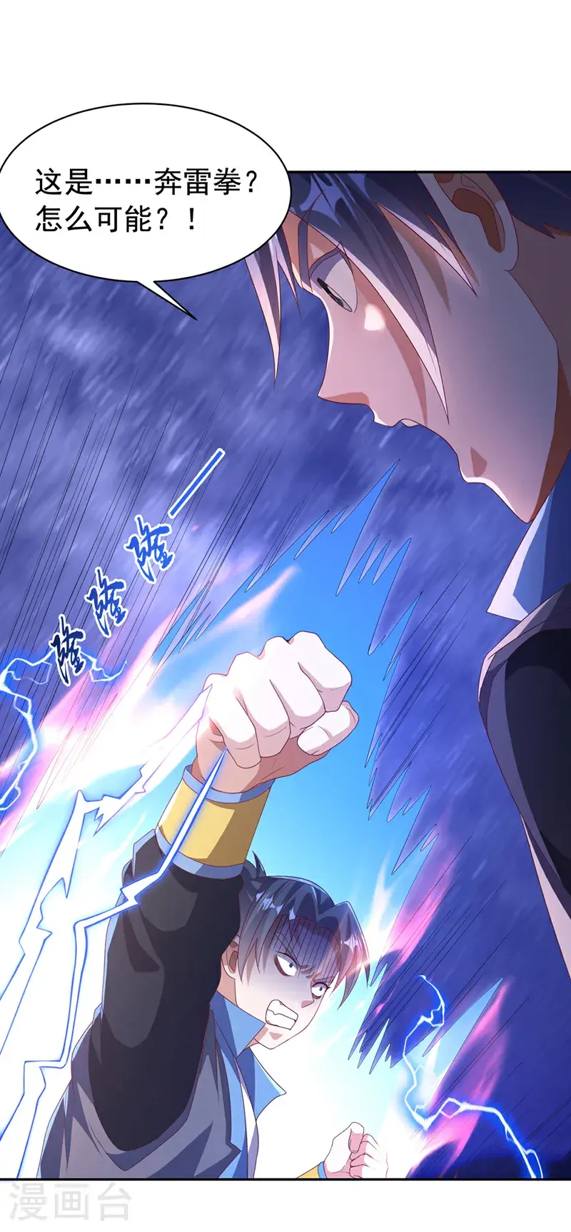 第429话 超越自己？！ 第18页