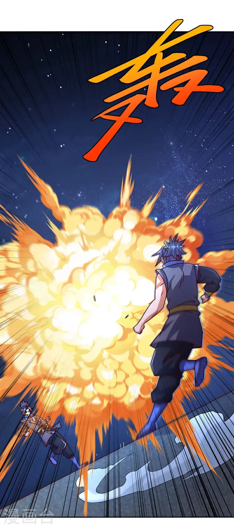 第429话 超越自己？！ 第21页