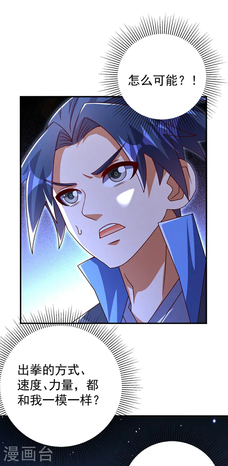 第429话 超越自己？！ 第23页