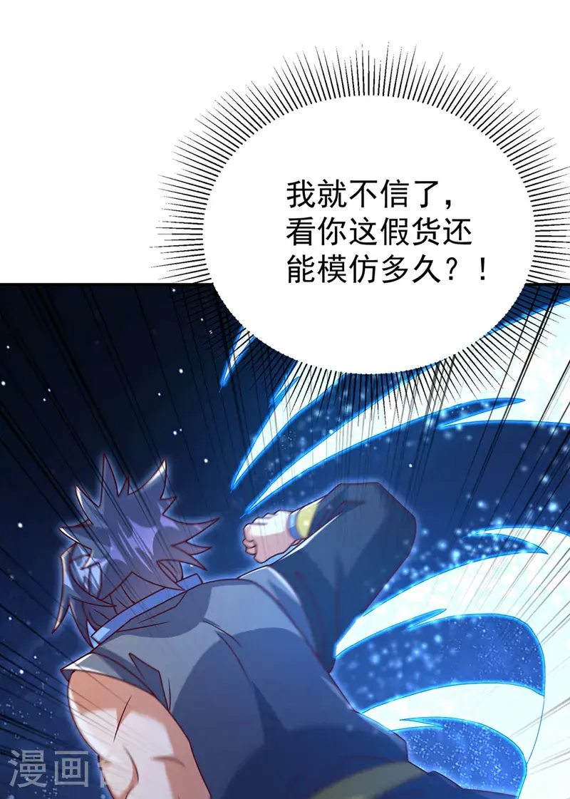 第429话 超越自己？！ 第25页