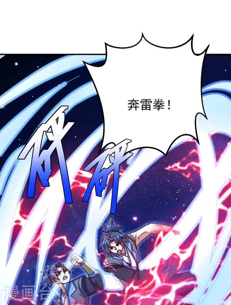 第429话 超越自己？！ 第27页