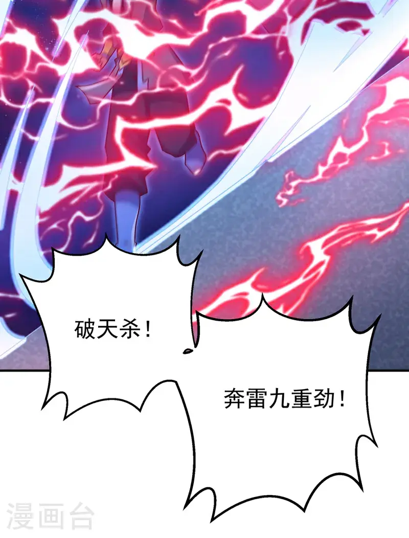 第429话 超越自己？！ 第28页