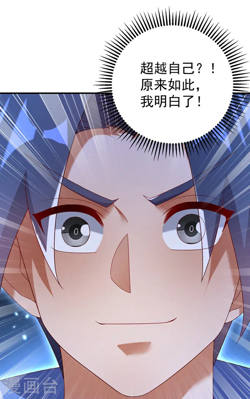 第429话 超越自己？！ 第35页