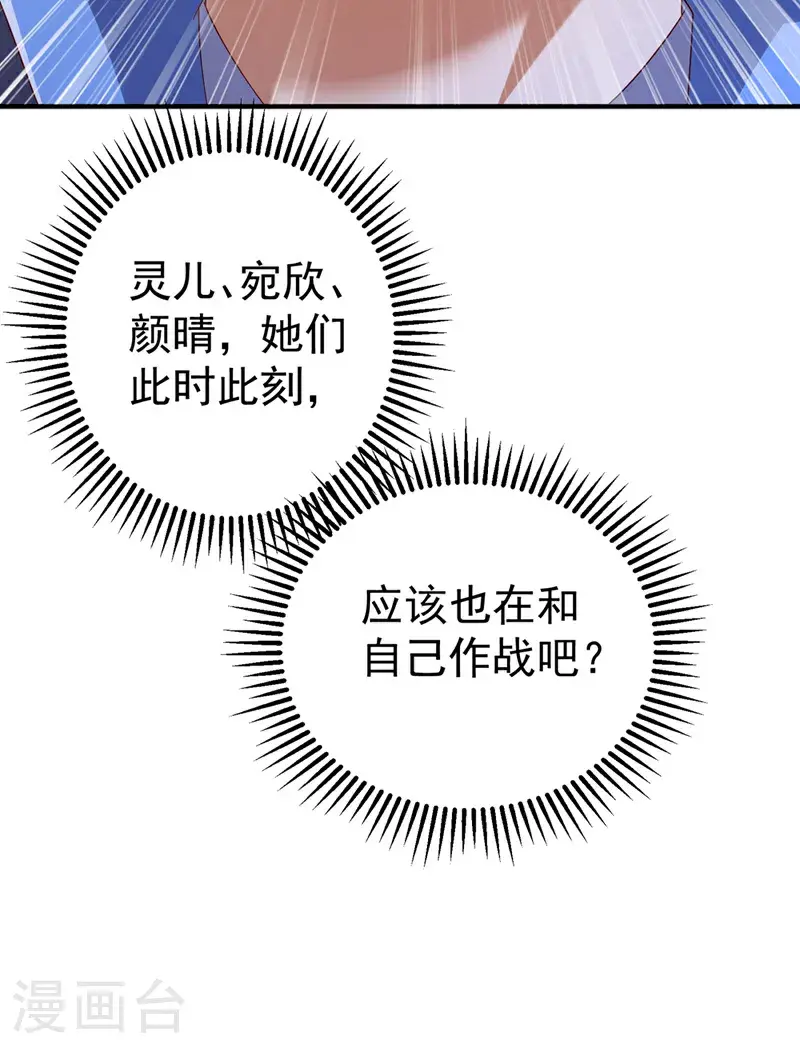 第429话 超越自己？！ 第36页