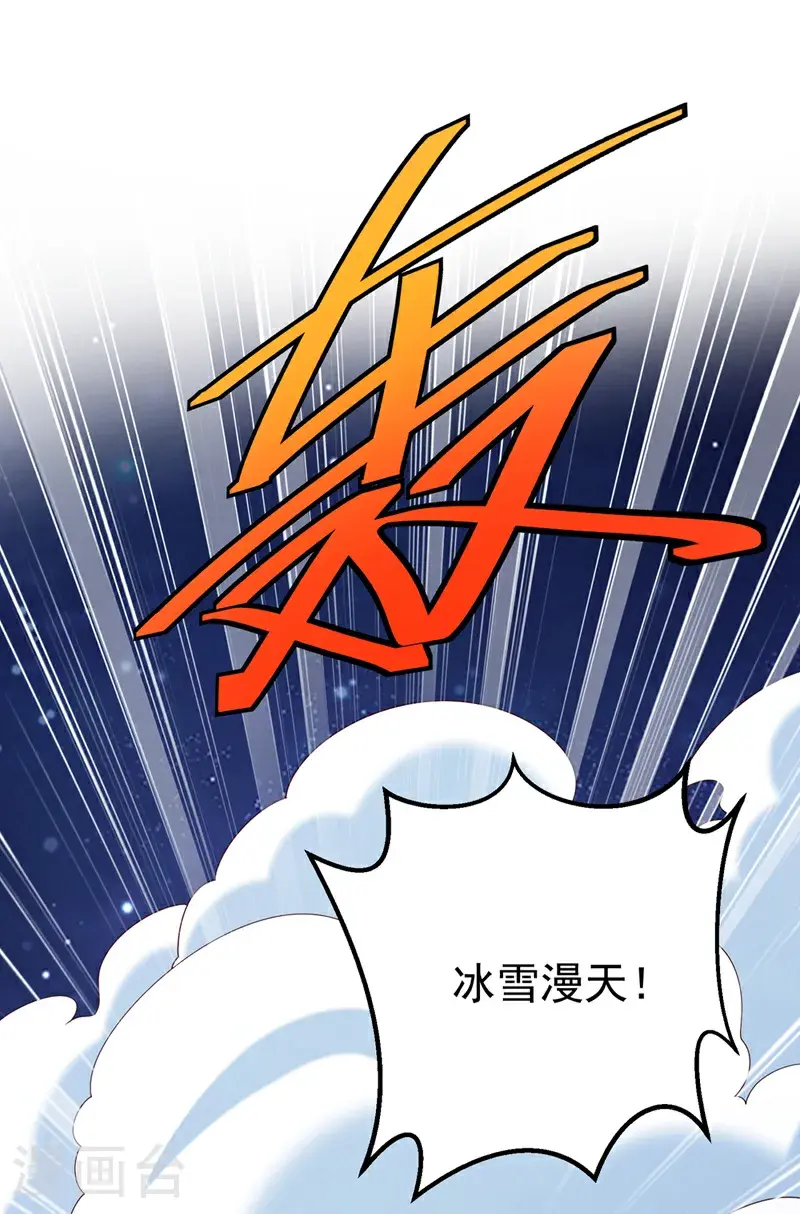 第430话 什么？还有一人？ 第1页