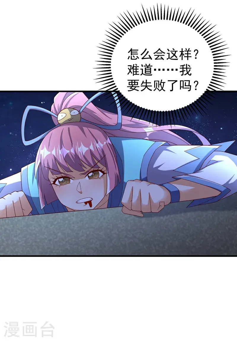 第430话 什么？还有一人？ 第3页