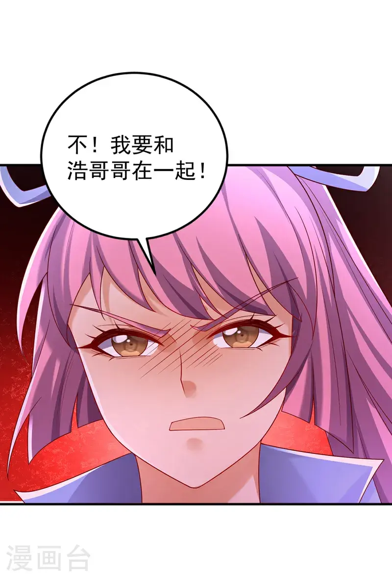 第430话 什么？还有一人？ 第7页
