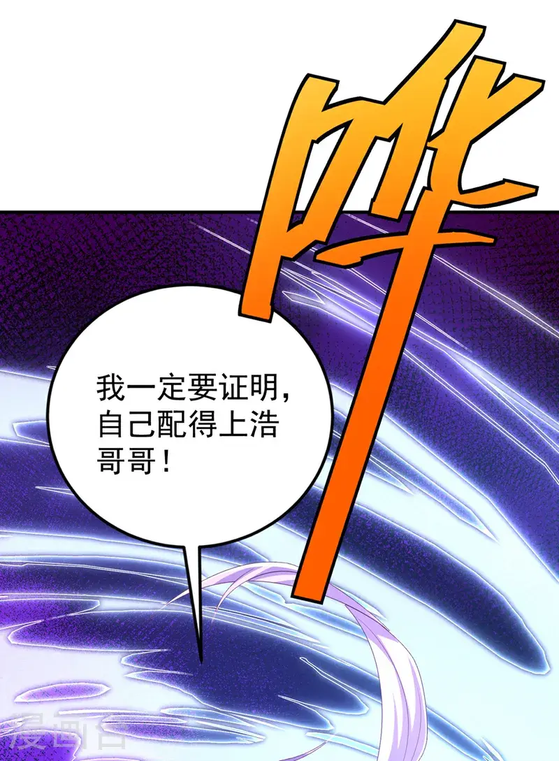 第430话 什么？还有一人？ 第8页