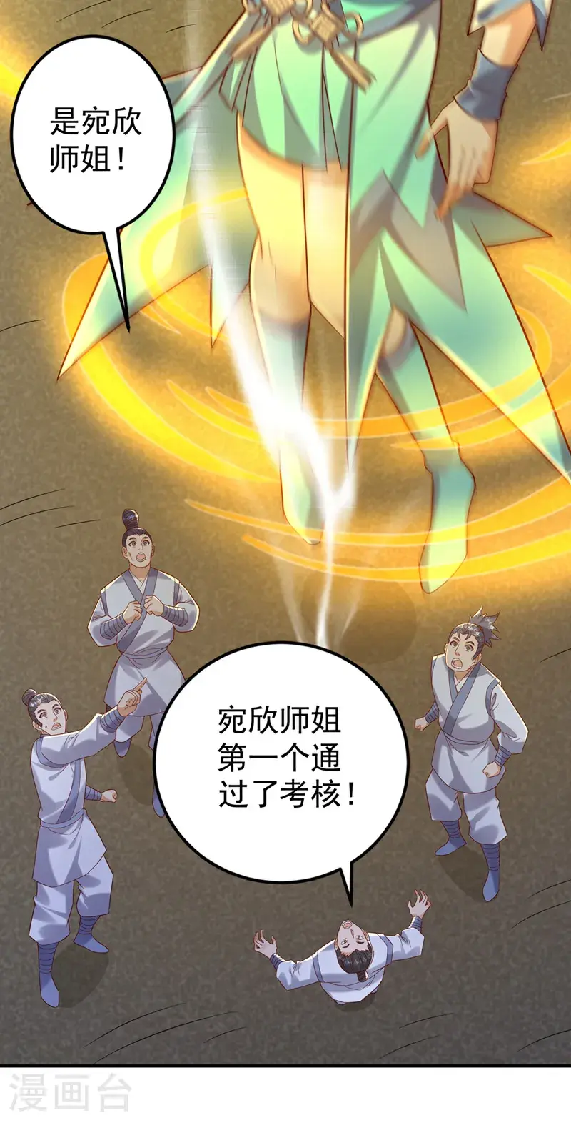 第430话 什么？还有一人？ 第14页