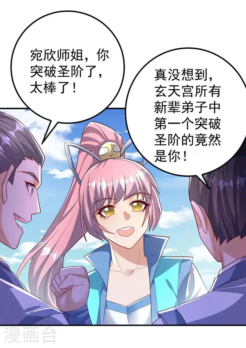 第430话 什么？还有一人？ 第15页