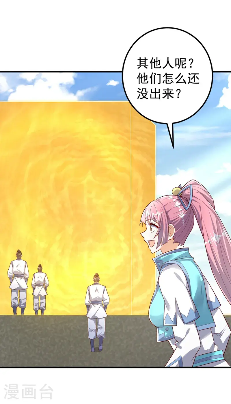第430话 什么？还有一人？ 第16页
