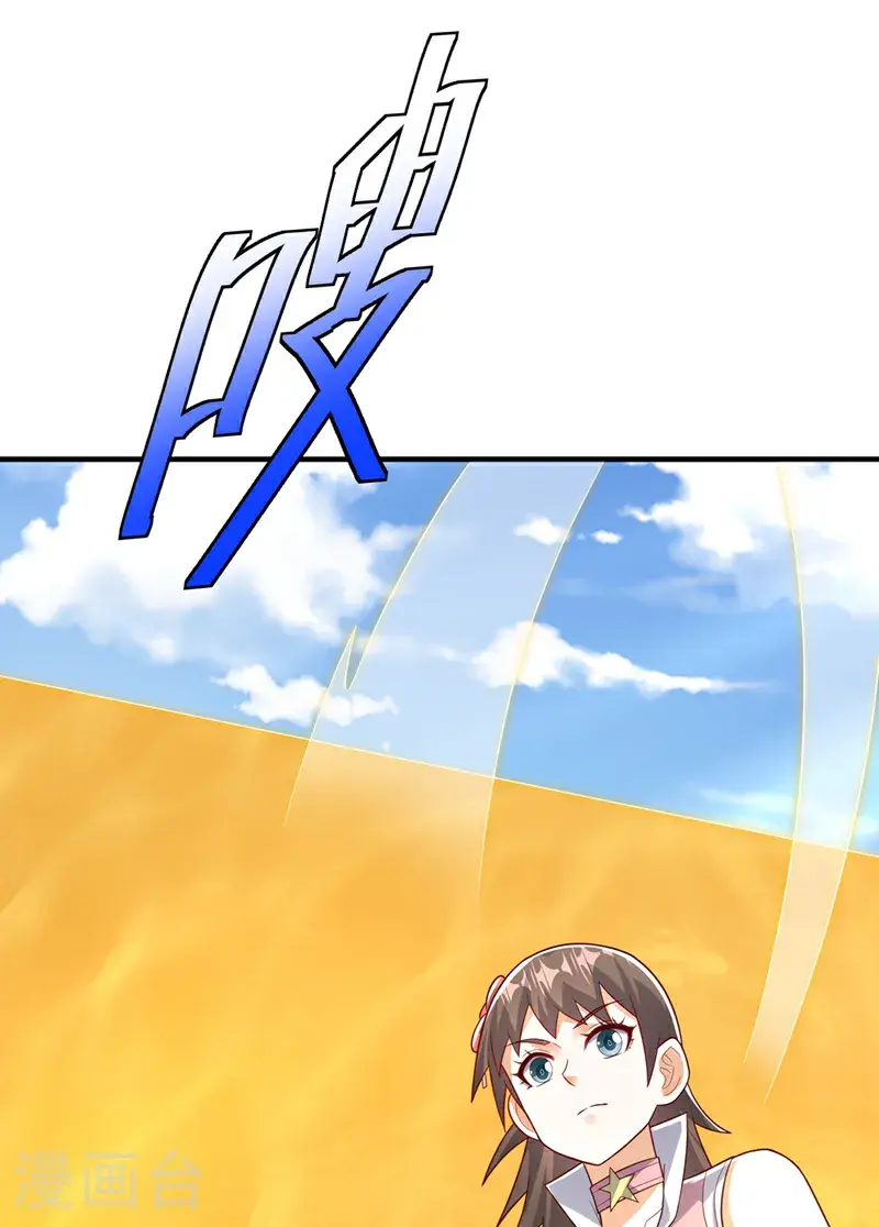 第430话 什么？还有一人？ 第17页