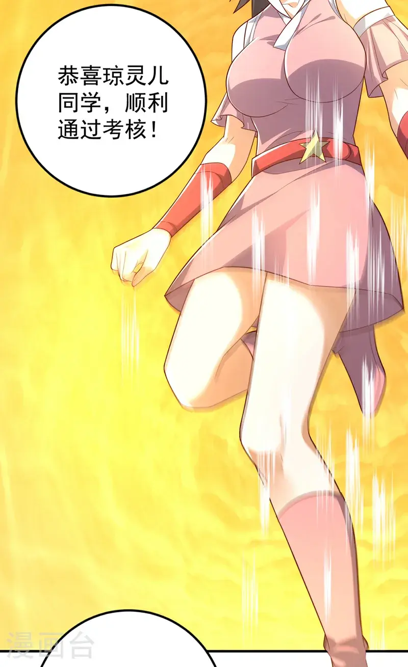 第430话 什么？还有一人？ 第18页