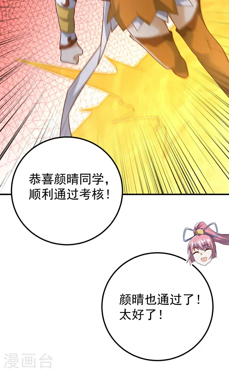 第430话 什么？还有一人？ 第20页
