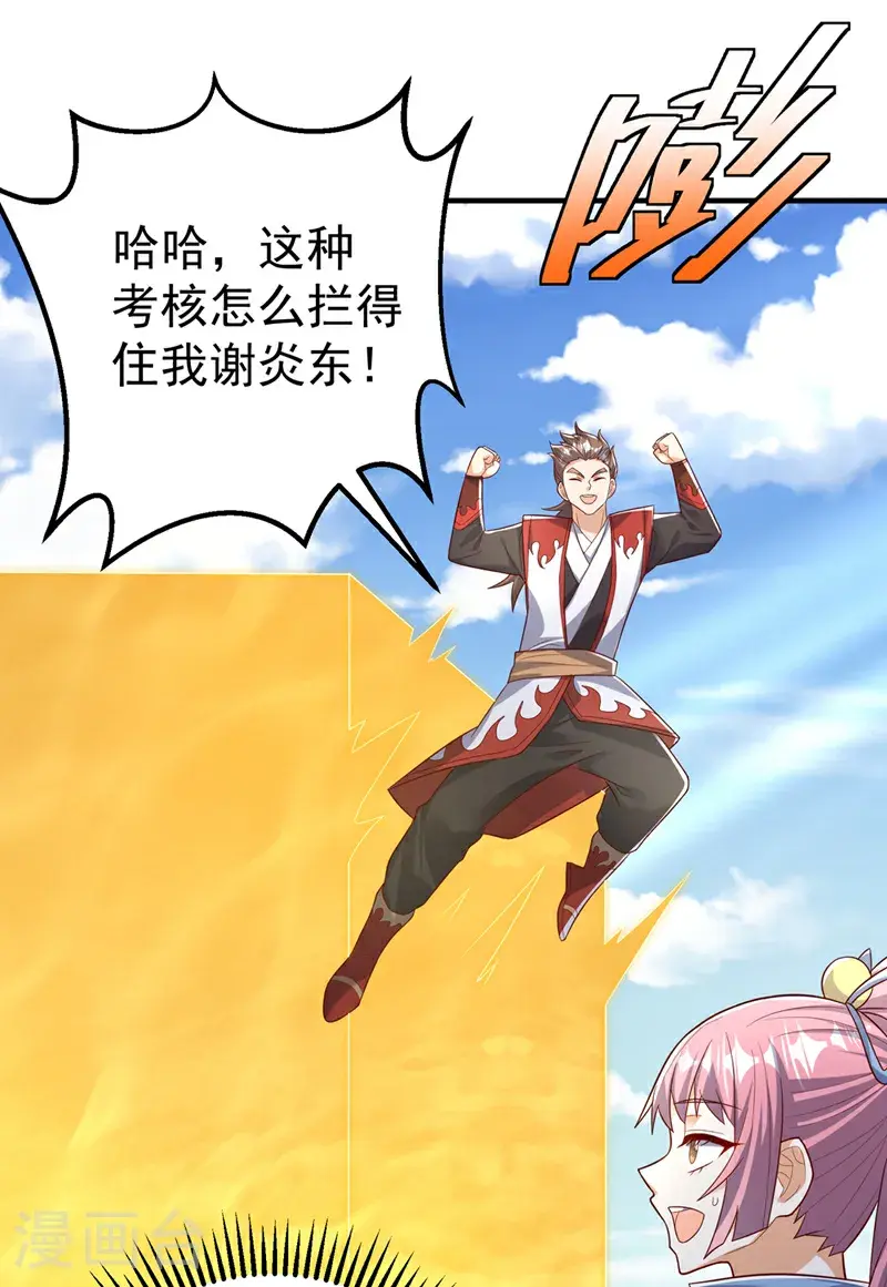 第430话 什么？还有一人？ 第21页