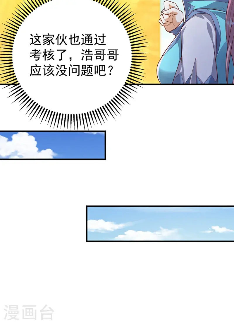 第430话 什么？还有一人？ 第22页