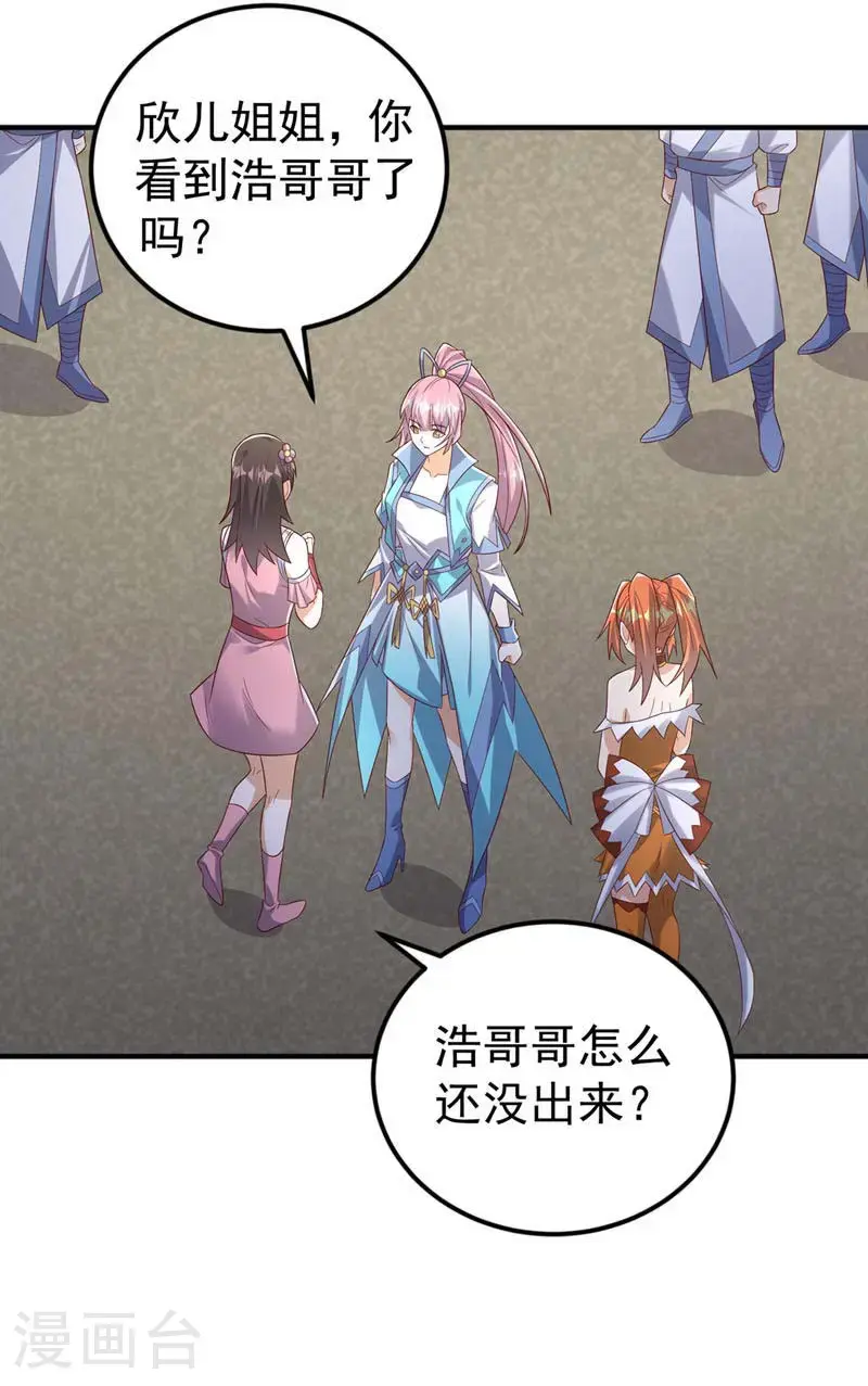 第430话 什么？还有一人？ 第24页