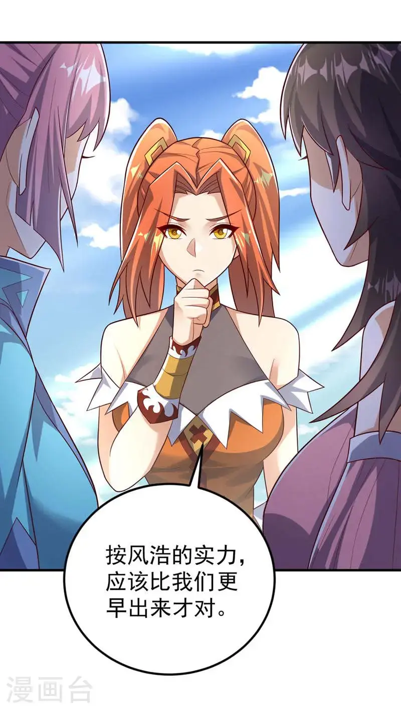 第430话 什么？还有一人？ 第25页