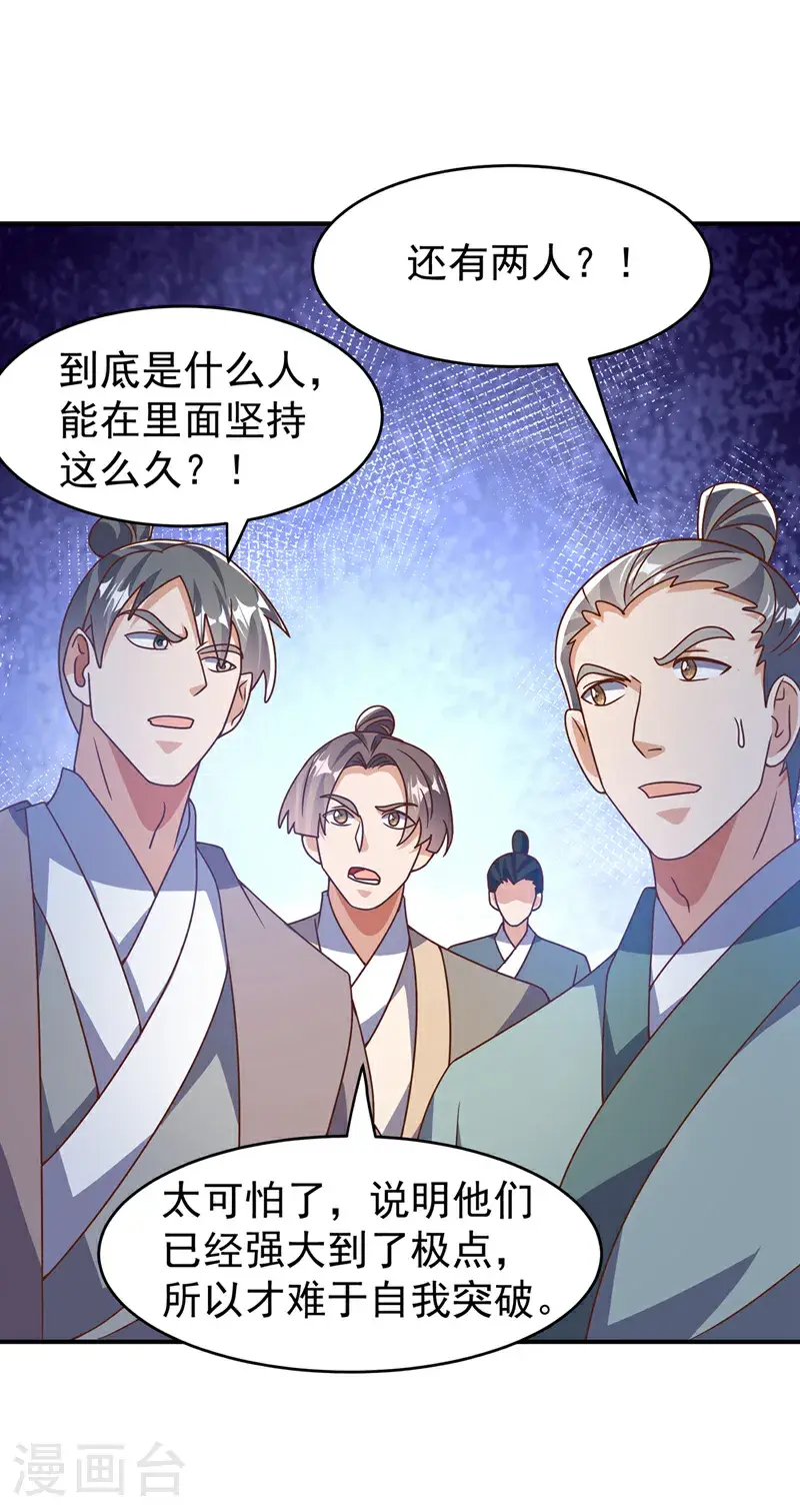 第430话 什么？还有一人？ 第29页