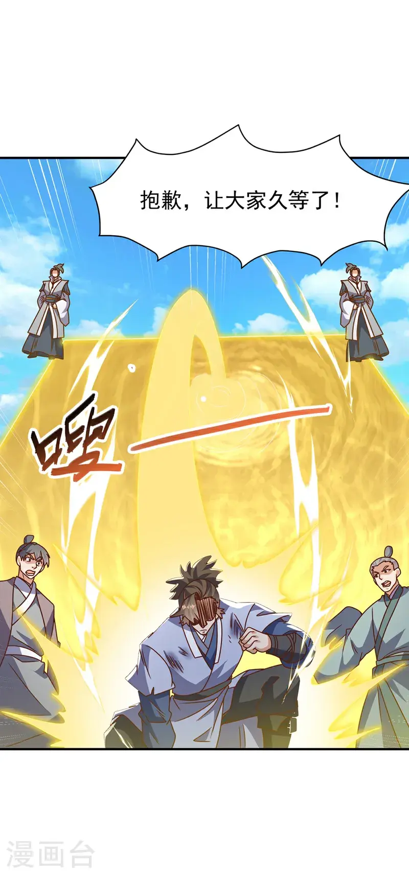 第430话 什么？还有一人？ 第30页