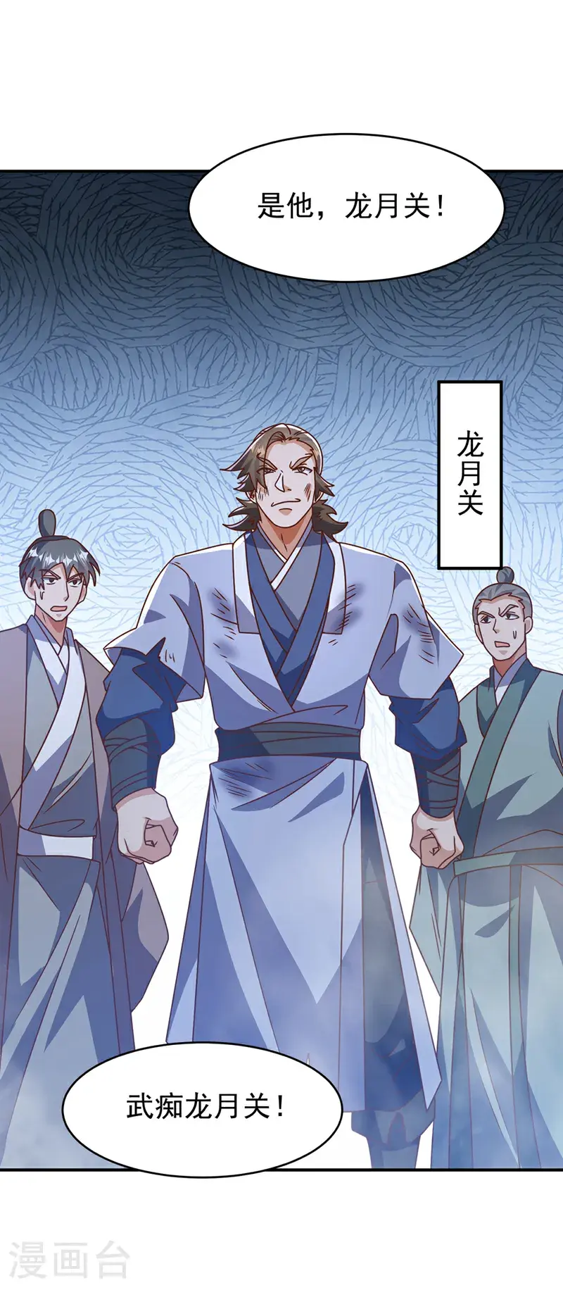 第430话 什么？还有一人？ 第31页