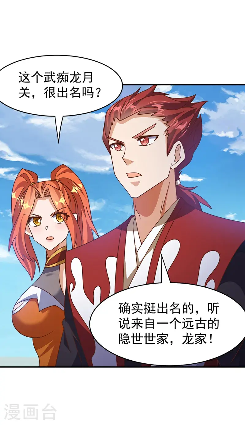 第430话 什么？还有一人？ 第32页