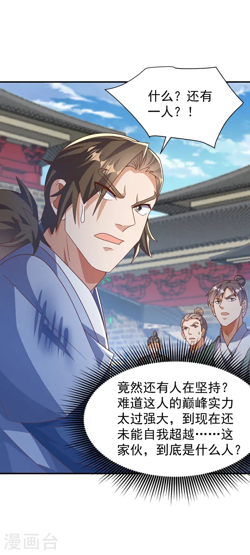 第430话 什么？还有一人？ 第38页
