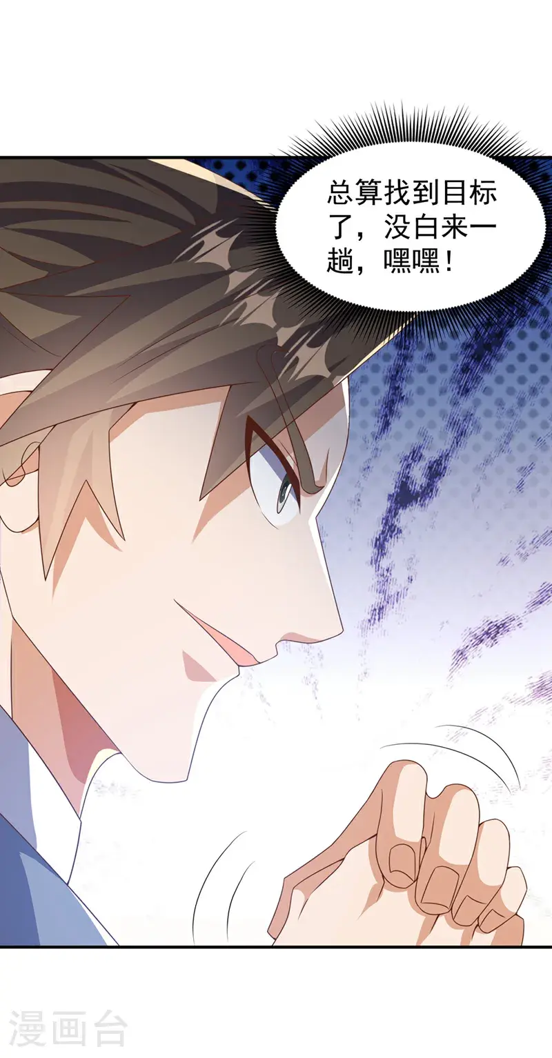 第430话 什么？还有一人？ 第39页