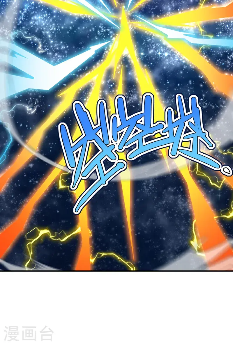 第431话 忘神的状态 第3页