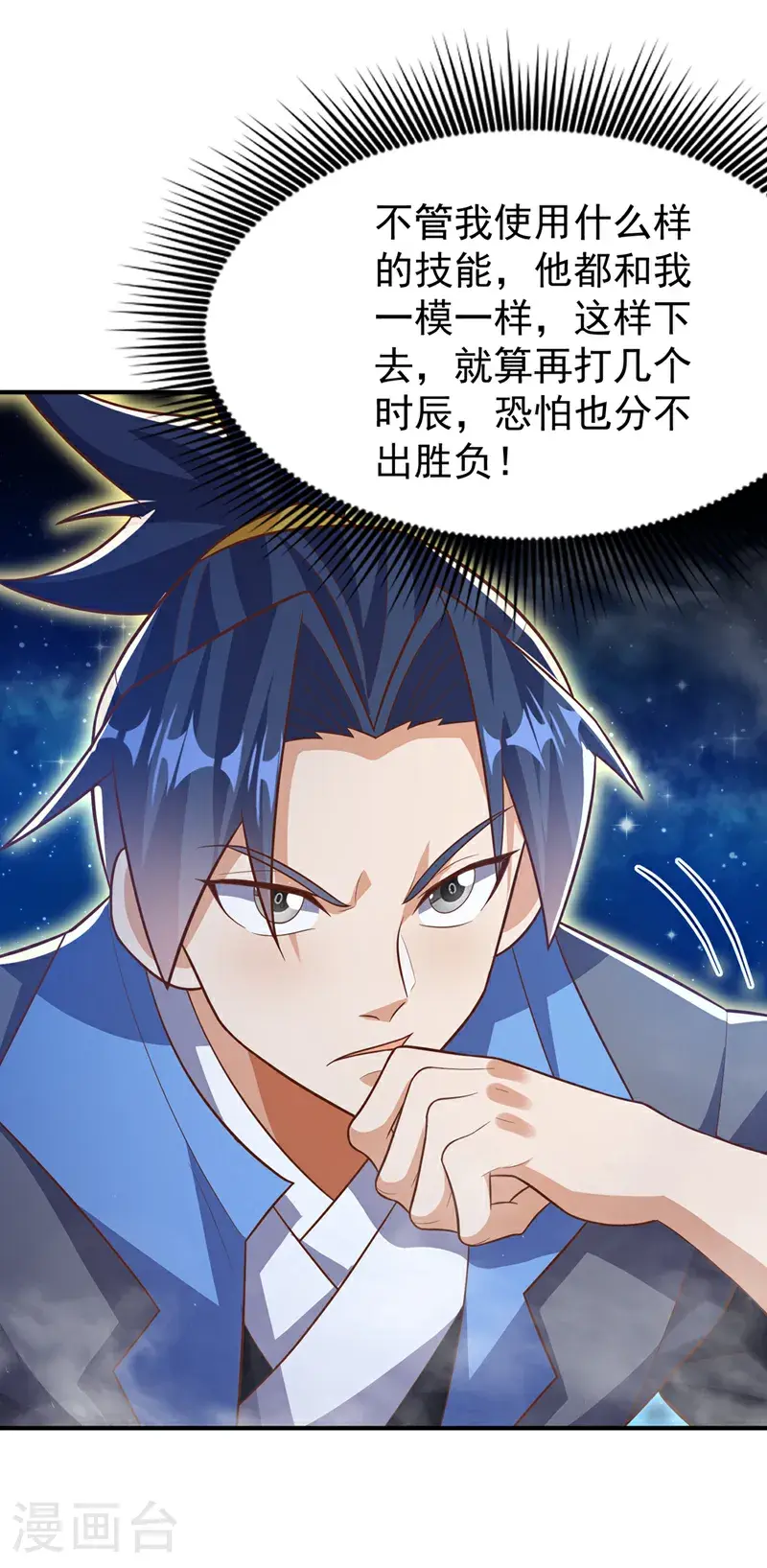 第431话 忘神的状态 第6页