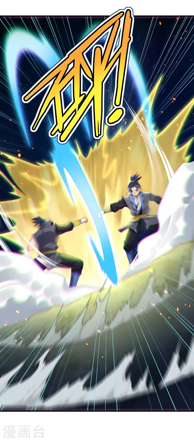 第431话 忘神的状态 第9页