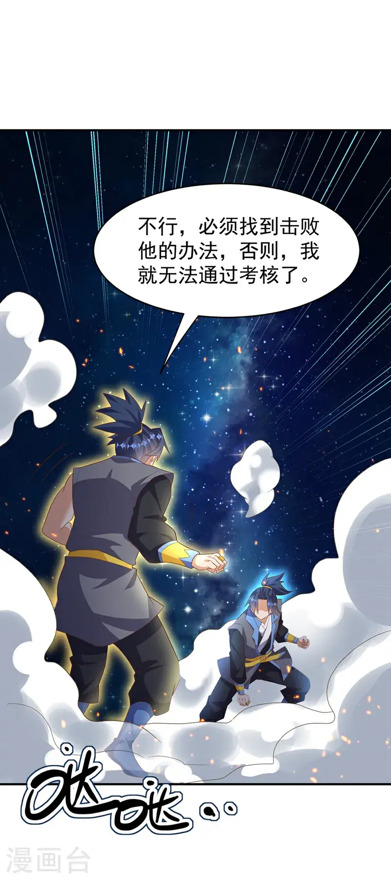 第431话 忘神的状态 第10页