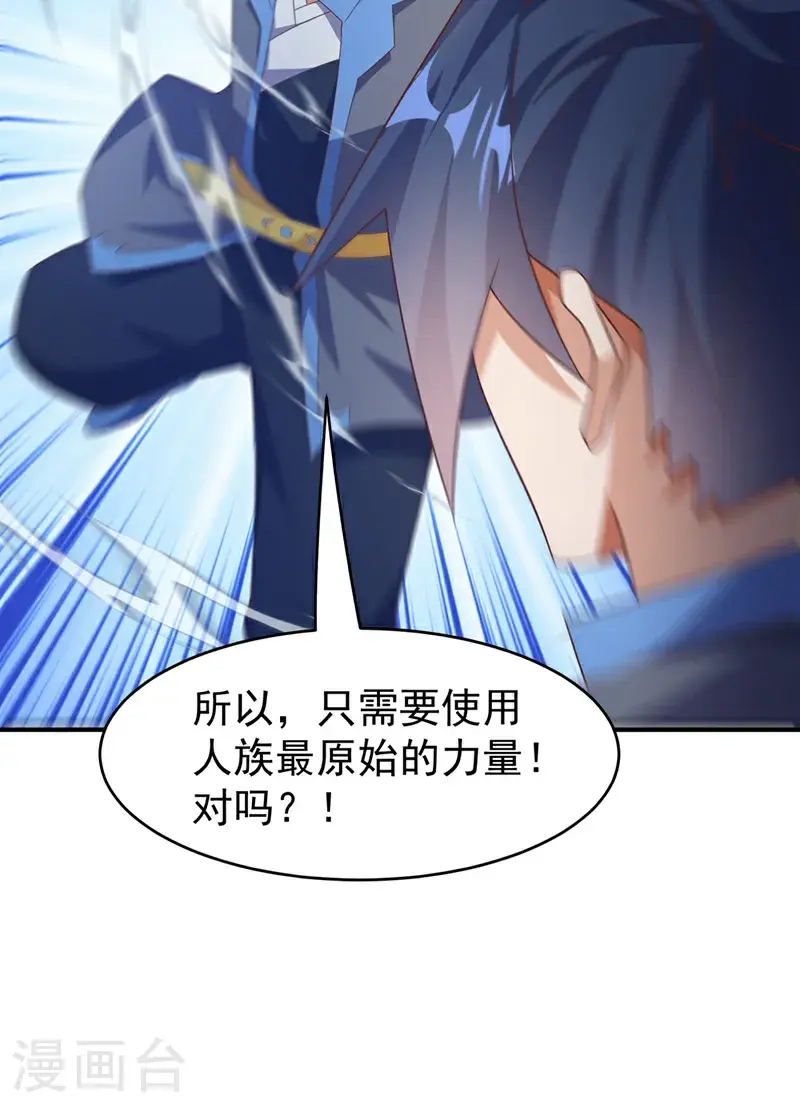 第431话 忘神的状态 第23页