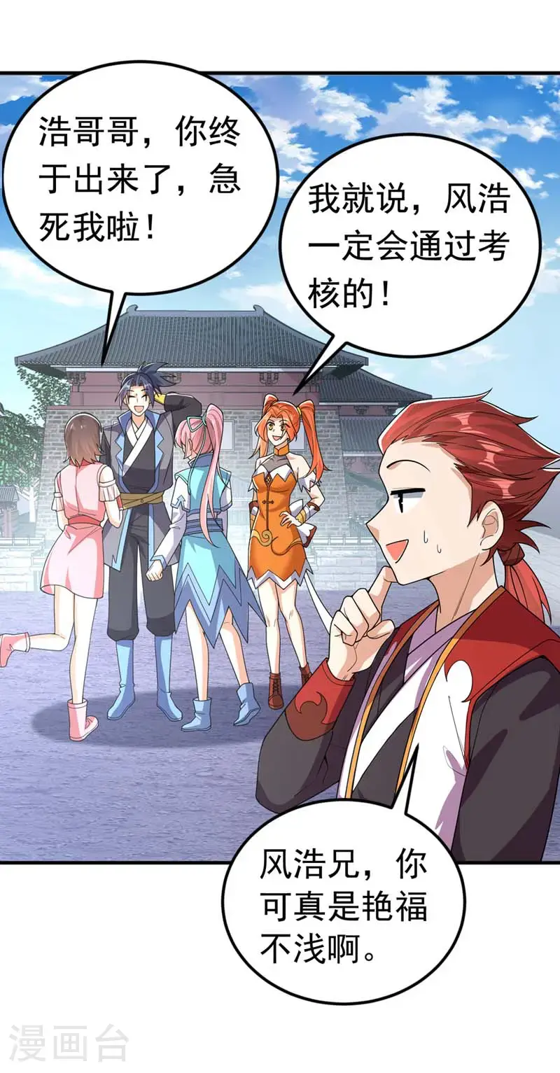 第431话 忘神的状态 第27页