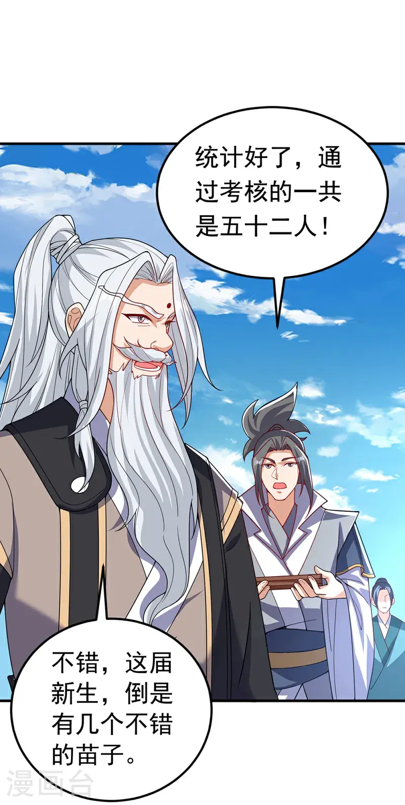 第431话 忘神的状态 第28页