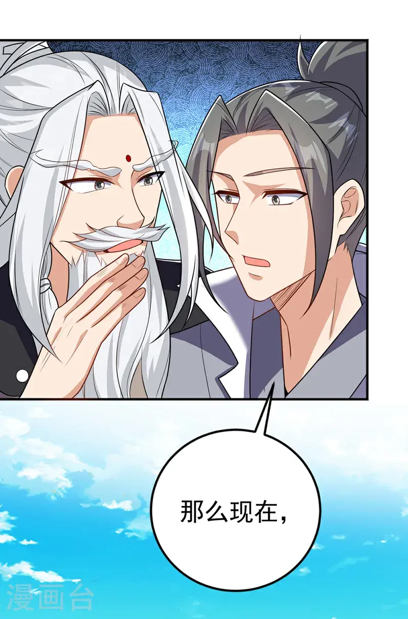 第431话 忘神的状态 第34页