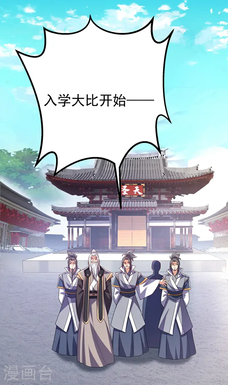 第431话 忘神的状态 第35页
