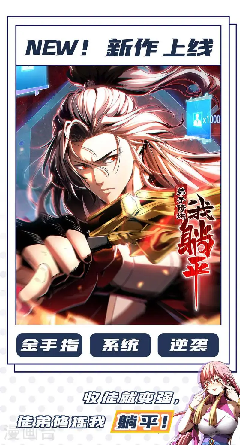 第431话 忘神的状态 第38页