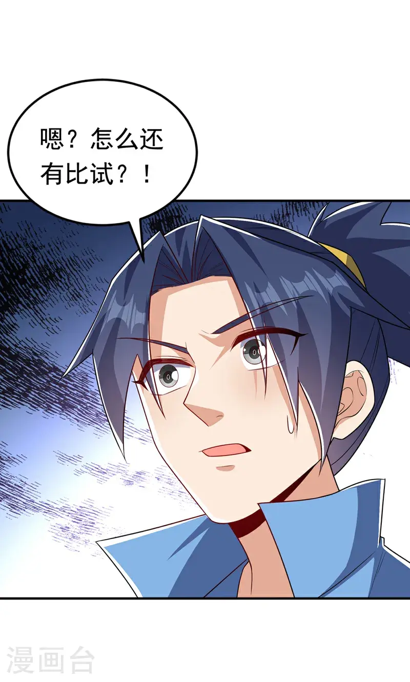 第432话 你有信心吗？ 第1页