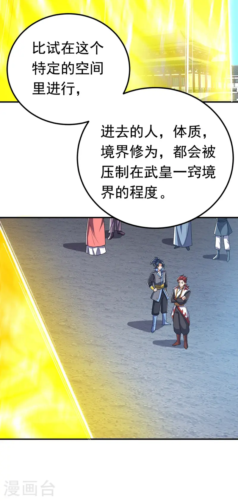 第432话 你有信心吗？ 第4页