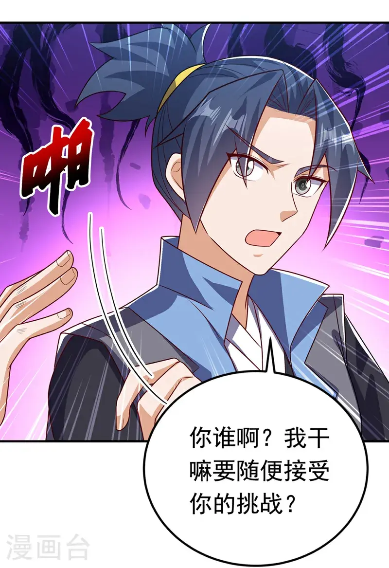 第432话 你有信心吗？ 第6页